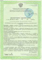 Лицензия г. Зубцово